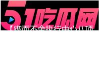 【鍥而不舍執(zhí)行中心八項規(guī)則精力】動真碰硬抓整改 久久為功正風格
