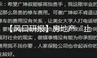 【風(fēng)口研報(bào)】房地產(chǎn)“止跌回穩(wěn)”決心已建立 方針催化下出資機(jī)會(huì)凸顯