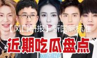 【風(fēng)口研報(bào)】新國(guó)際標(biāo)準(zhǔn)正式發(fā)布 自動(dòng)駕駛有望敞開規(guī)?；褂? /></a>
					</div>
					<p>【風(fēng)口研報(bào)】新國(guó)際標(biāo)準(zhǔn)正式發(fā)布 自動(dòng)駕駛有望敞開規(guī)?；褂?/p>
					<p>2025-07-13 08:43</p>
					</li>
								
			<li>
					<div   id=