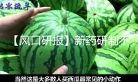 【風(fēng)口研報(bào)】新藥研制不斷推動(dòng) 國(guó)產(chǎn)藥物競(jìng)爭(zhēng)力和影響力有望進(jìn)一步提高
