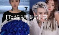 【Top5選手專(zhuān)訪】高手是怎樣煉成的？華創(chuàng)中小銀行債券訓(xùn)練×東財(cái)Choice第一期模仿盤(pán)