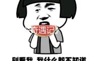 《萌探奇遇記》首播收視蟬聯(lián)第一！多維數(shù)據(jù)領(lǐng)跑同類綜藝！第二期精彩繼續(xù)！