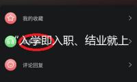 “入學(xué)即入職、結(jié)業(yè)就上崗” 三所高校這樣完成精準(zhǔn)工作
