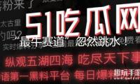 “最牛賽道”忽然跳水！人腦工程概念迸發(fā) 航運(yùn)概念興起