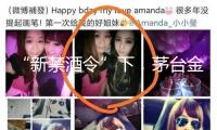 “新禁酒令”下，茅臺(tái)金融特點(diǎn)會(huì)落潮嗎？