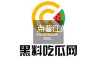 “蘇超”點(diǎn)著江蘇消費(fèi)熱：白酒、小龍蝦銷量激增 官方資助一席難求