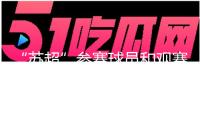 “蘇超”參賽球員和觀賽球迷最高享5萬購(gòu)房補(bǔ)助