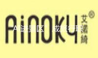 “AI進景區(qū)”成旅行職業(yè)搶手趨勢 怎么煥新旅行體會？
