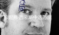 珍妮弗·西蒙斯中選蘇里南首位女總統(tǒng)