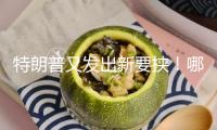 特朗普又發(fā)出新要挾！哪些因素影響未來貿(mào)易談判