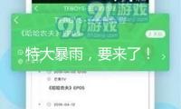 特大暴雨，要來了！