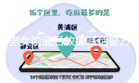 男女偷盜后放肆喊話警方“來抓我呀” 已被抓捕歸案