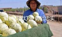 看護萬家燈火 勇當(dāng)忠實衛(wèi)兵——五位公安系統(tǒng)先進典型代表敘述人民警察的奮斗貢獻