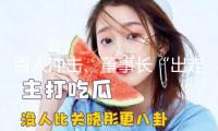 百人沖擊、董事長“出走”、高管震蕩！老牌藥企前后院都“起火”了