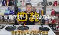 立異藥研制，需以源頭立異為驅動