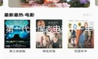 第一代全固態(tài)電池下一年推出！億緯鋰能董事長(zhǎng)：至少十年內(nèi)鋰電池仍是干流