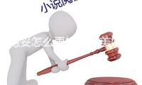 穩(wěn)妥怎么更好看護美好生活