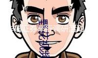 華福證券舉行調(diào)研活動(dòng) 走進(jìn)瑞芯微