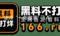 全球“一布難求” LABUBU為何火出圈？