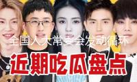 全國人大常委會發(fā)動循環(huán)經濟促進法執(zhí)法檢查