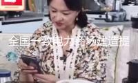 全國(guó)一致電力商場(chǎng)建造提速 南邊區(qū)域電力商場(chǎng)發(fā)動(dòng)接連結(jié)算