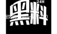 假如你接到一個(gè)“700xxxxxxxxxxxx”來電 是接仍是不接？