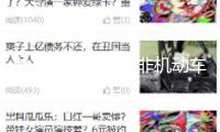 北京市公安局就非機(jī)動(dòng)車管理?xiàng)l例修訂草案征求意見