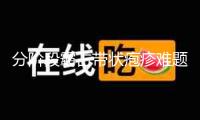 分階段霸占帶狀皰疹難題，國(guó)醫(yī)有高著兒
