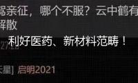 利好醫(yī)藥、新材料范疇！我國(guó)科學(xué)家把這類(lèi)質(zhì)料本錢(qián)降下來(lái)了