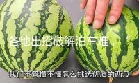 各地出招破解泊車難，“碼上泊車”讓車位請(qǐng)求更便利
