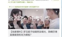 基金2025“中考”成績單出爐 華夏北交所創(chuàng)新精選位居前三