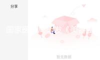 國家醫(yī)保局印發(fā)《美容整形類醫(yī)療服務(wù)價格項目立項攻略（試行）》