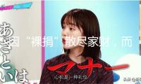 因“裸捐”散盡家財，而后妻離子散，75歲晚景凄涼的他，后悔嗎？
