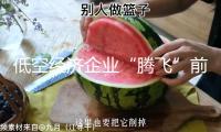 低空經(jīng)濟企業(yè)“騰飛”前夜 科創(chuàng)板新政加注要害推力