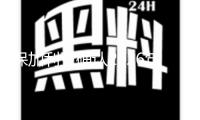 保加利亞確認(rèn)2026年1月改用歐元正式參加歐元區(qū)
