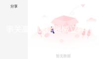 事關(guān)高端醫(yī)療器械立異開展，國家藥監(jiān)局發(fā)布十項(xiàng)行動