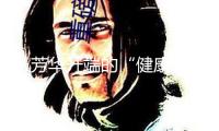 從芳華開端的“健康倒計時”？早戒煙，早獲益！