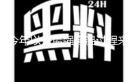 今年以來最強(qiáng)高溫過程來襲部分地區(qū)將達(dá)40℃ 悶熱全天候連軸轉(zhuǎn)