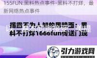 以“基本同意接受”美提出的加沙?；鸱桨?哈馬斯稱正在研究