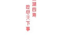 以軍說伊朗向以色列發(fā)射導(dǎo)彈