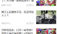 以色列被曝多處軍事設(shè)施曾遭伊朗突擊