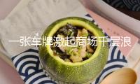 一張車牌激起商場千層浪 安穩(wěn)幣“穩(wěn)”字待考