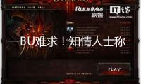 一BU難求！知情人士稱(chēng)泡泡瑪特年頭已擴(kuò)產(chǎn)能 但需求遠(yuǎn)超供應(yīng)鏈反應(yīng)速度