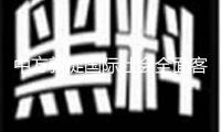 中方敦促國際社會全面客觀看待阿富汗形勢