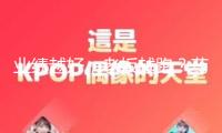業(yè)績(jī)?cè)胶?，老板越跑？藥明生物董事長(zhǎng)李革半年套現(xiàn)68億港元引關(guān)注