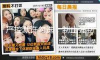 嚴控默許勾選，制止強制綁縛！廣電總局對互聯(lián)網(wǎng)電視主動續(xù)費專項管理