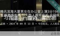 習(xí)言道｜一首詩、兩部劇、三句諺語，讀懂“我國－中亞精力”