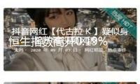 恒生指數(shù)高開(kāi)0.19% 恒生科技指數(shù)漲0.27%