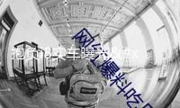 抱負i8實車曝光：六座布局，攜5C超充來襲，將于7月下旬正式上市
