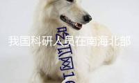 我國(guó)科研人員在南海北部成功展開(kāi)“無(wú)人集群”科考實(shí)驗(yàn)